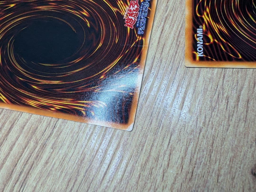 遊戯王 真紅眼の黒竜 青眼の白龍