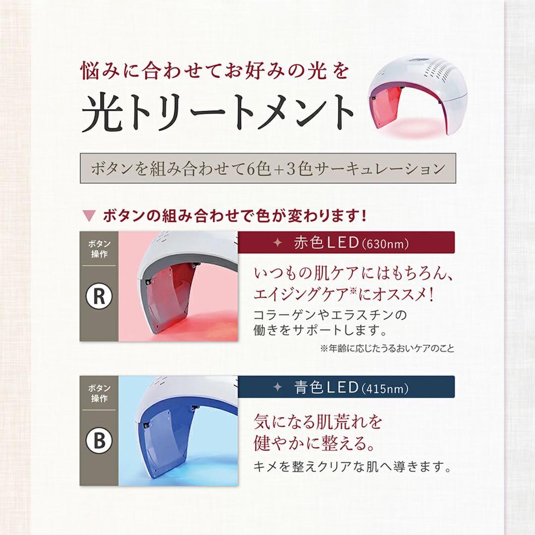 ★かの★LED光美容器ライト　プレミア　光トリートメント機能付き
