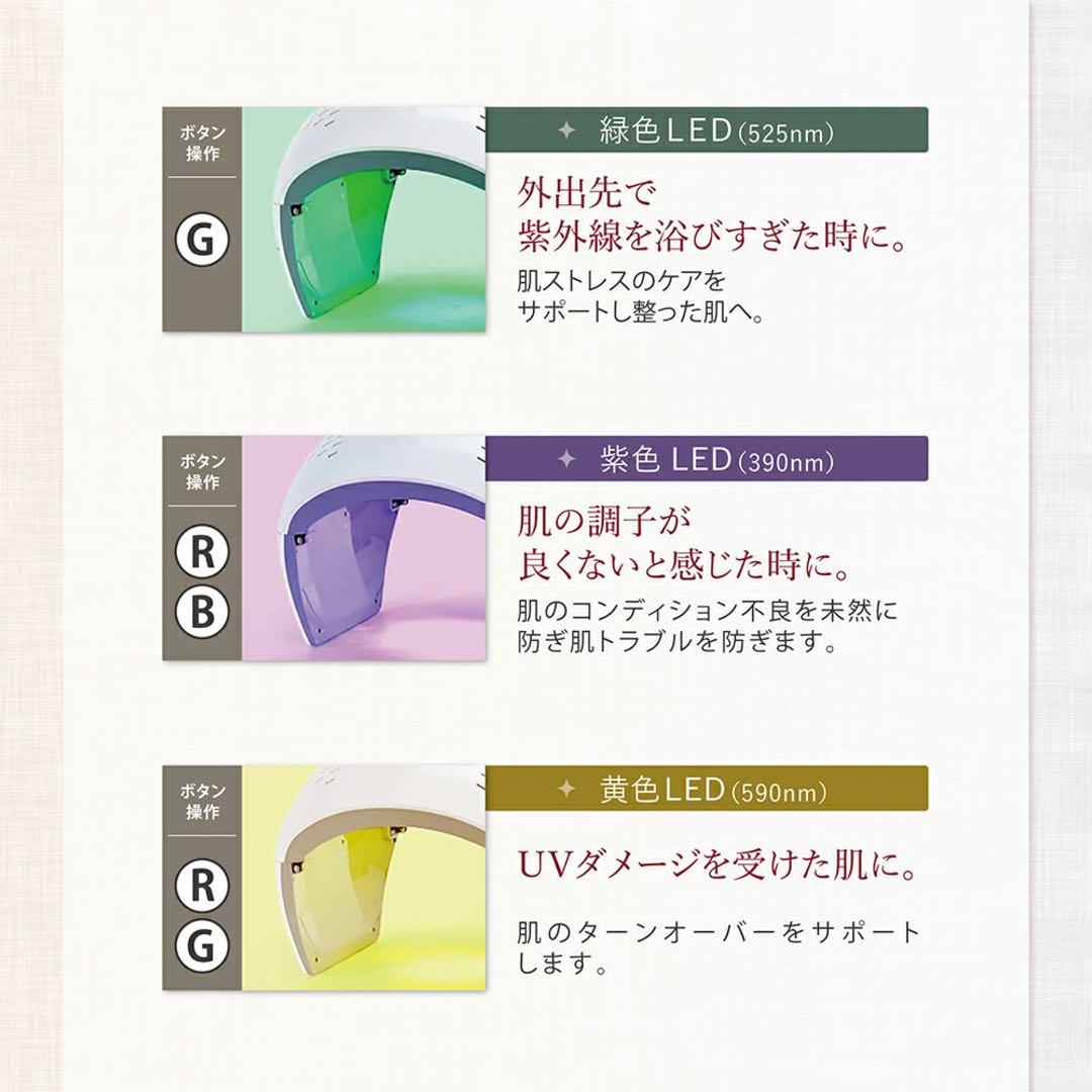 ★かの★LED光美容器ライト　プレミア　光トリートメント機能付き
