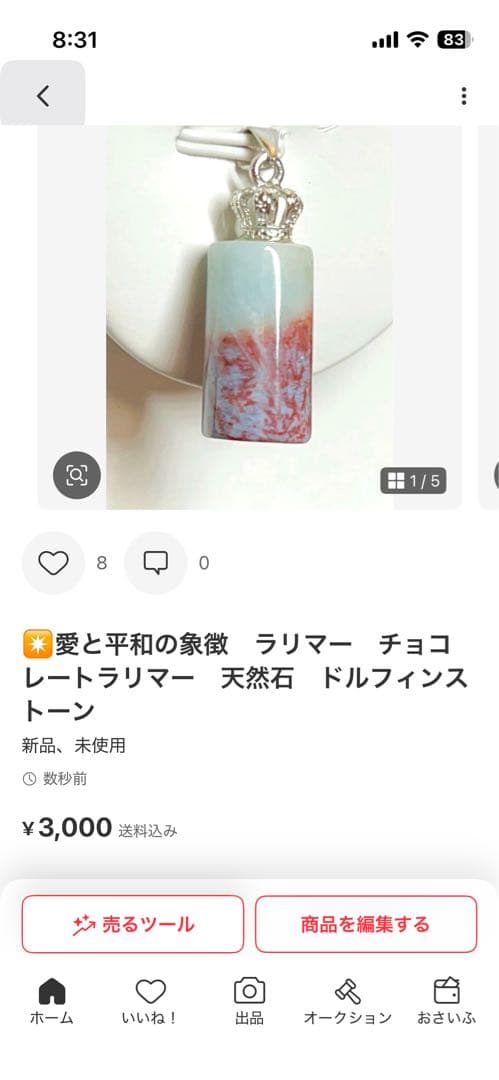 Borders様5点まとめ　天然石　シトリン　アイリス　ラリマー　ガーデン水晶
