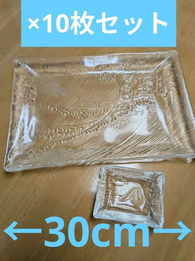 ガラス角皿10セット/盛り皿は富士山×波柄/のぞきは富士山柄/刺身