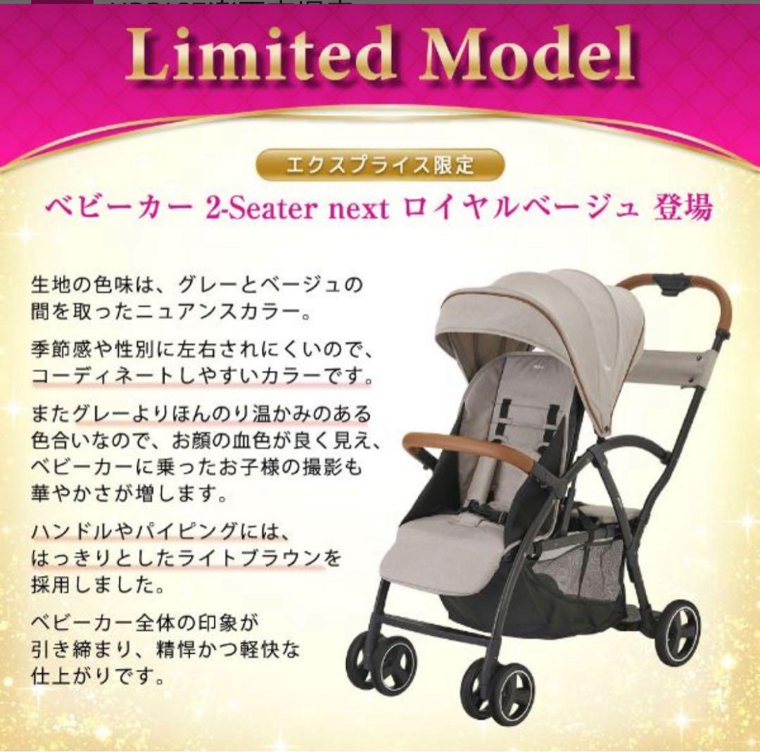 ⭐︎美品⭐︎KATOJI 2-Seater next ロイヤルベージュ ベビーカー