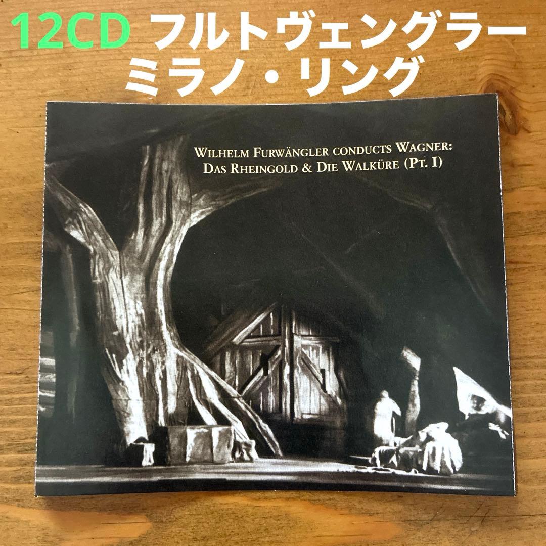 フルトヴェングラー/ミラノ・リング 1950年 MUSIC&ARTS
