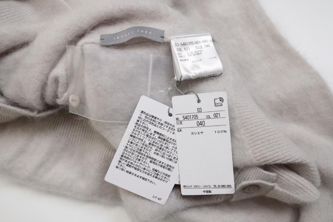theory luxe 25AW ２WAY カシミヤ100 ニット カーディガン