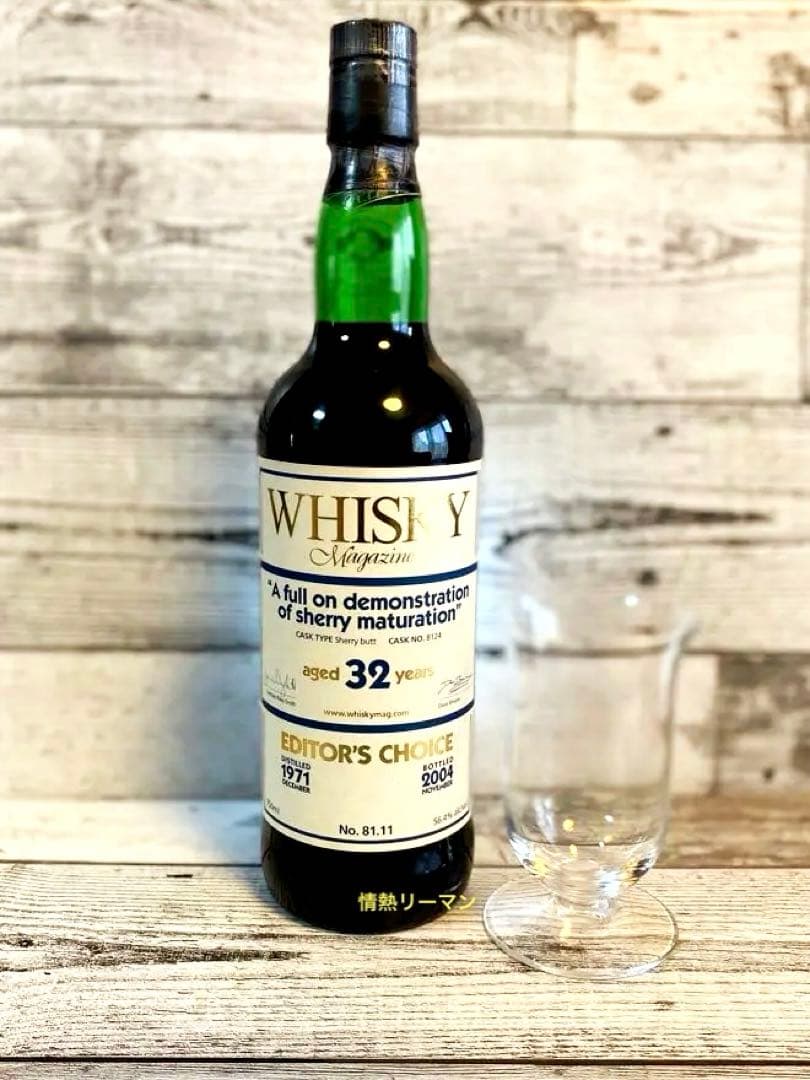 時を超えた芳香、グレンキース32年。エディターズチョイスの名に恥じぬ逸品