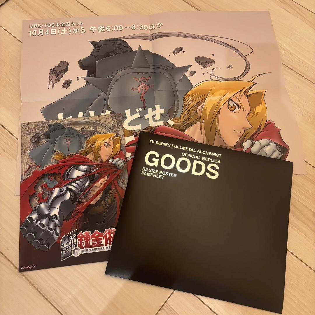 鋼の錬金術師 BOX SET ARCHIVES [初回限定生産] DVD