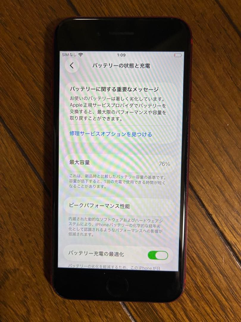 Apple iPhone SE 第2世代 レッド 64GB 本体