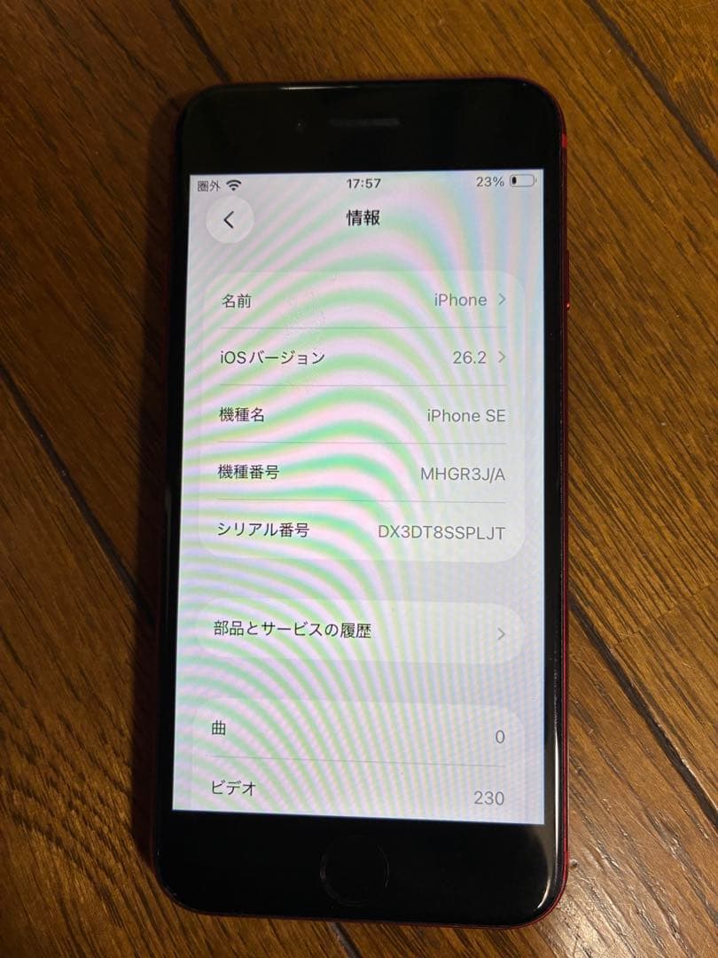 Apple iPhone SE 第2世代 レッド 64GB 本体