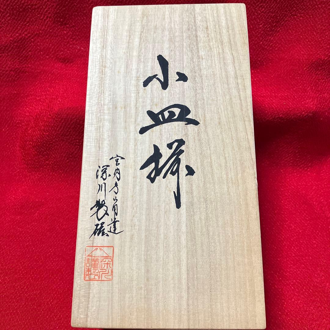 深川製磁　染錦金彩　隅切長角小皿揃　5客セット