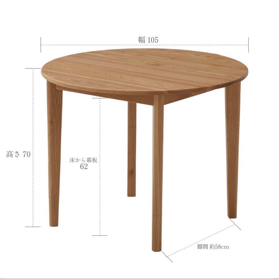 【美品】タモ無垢材 ラウンドテーブル