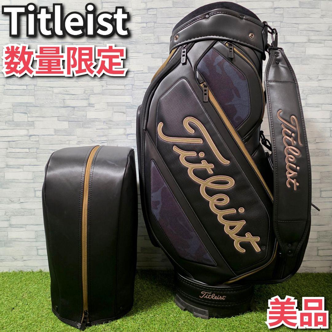 【極美品】Titleist タイトリスト キャディバッグ ゴルフバッグ 数量限定