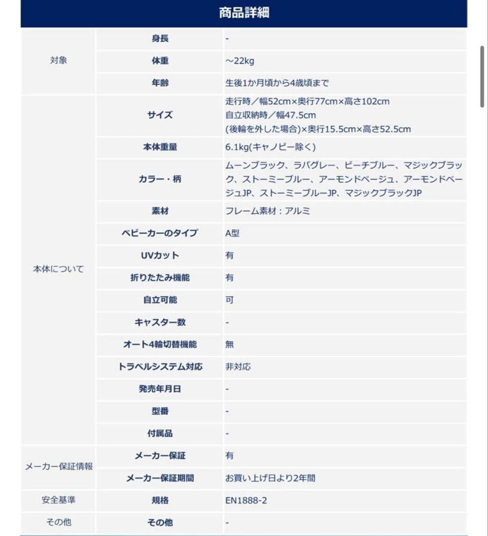 cybex ORFEO ベビーカー