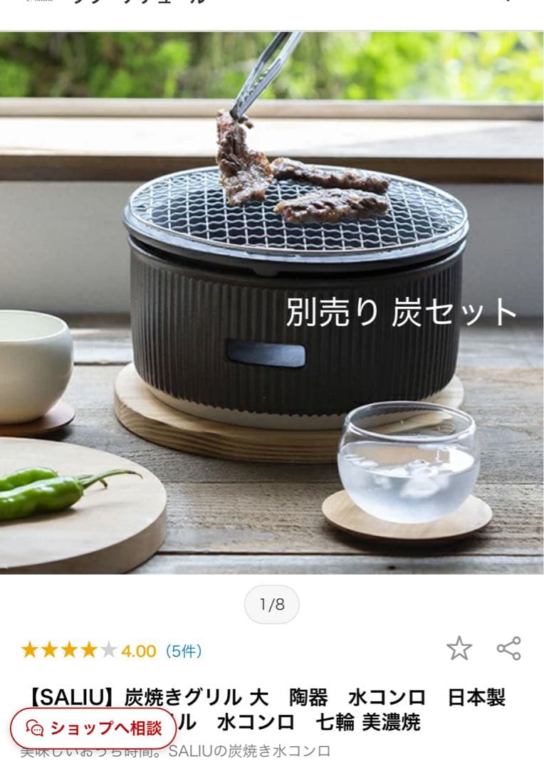 炭焼きグリル 大　陶器　水コンロ　日本製　チャコールグリル　水コンロ　七輪