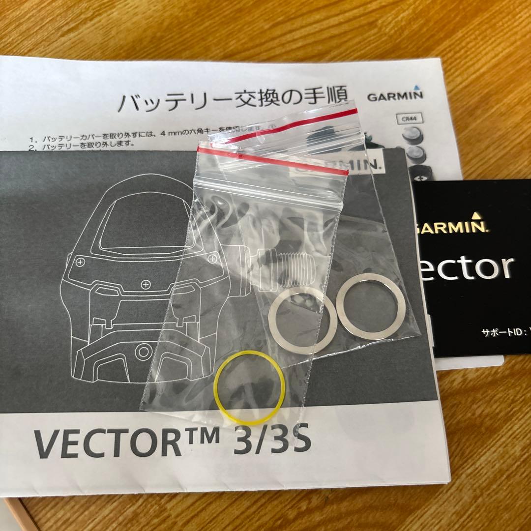 GARMIN VECTOR 3S パワーメーター