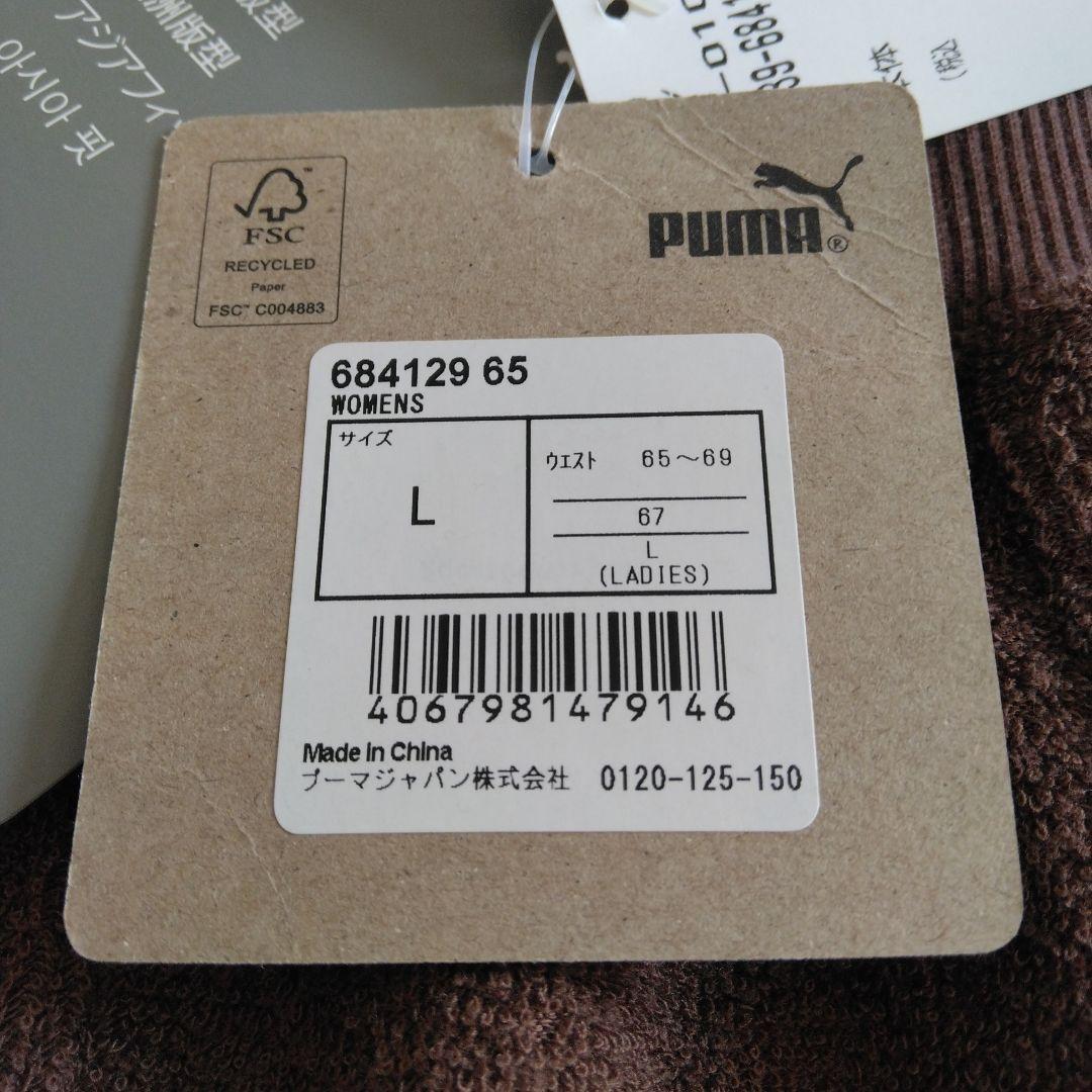 ■専用■　ＰＵＭＡ　レディース　コンフォートフィット　ジャージ　セットアップ　Ｌ