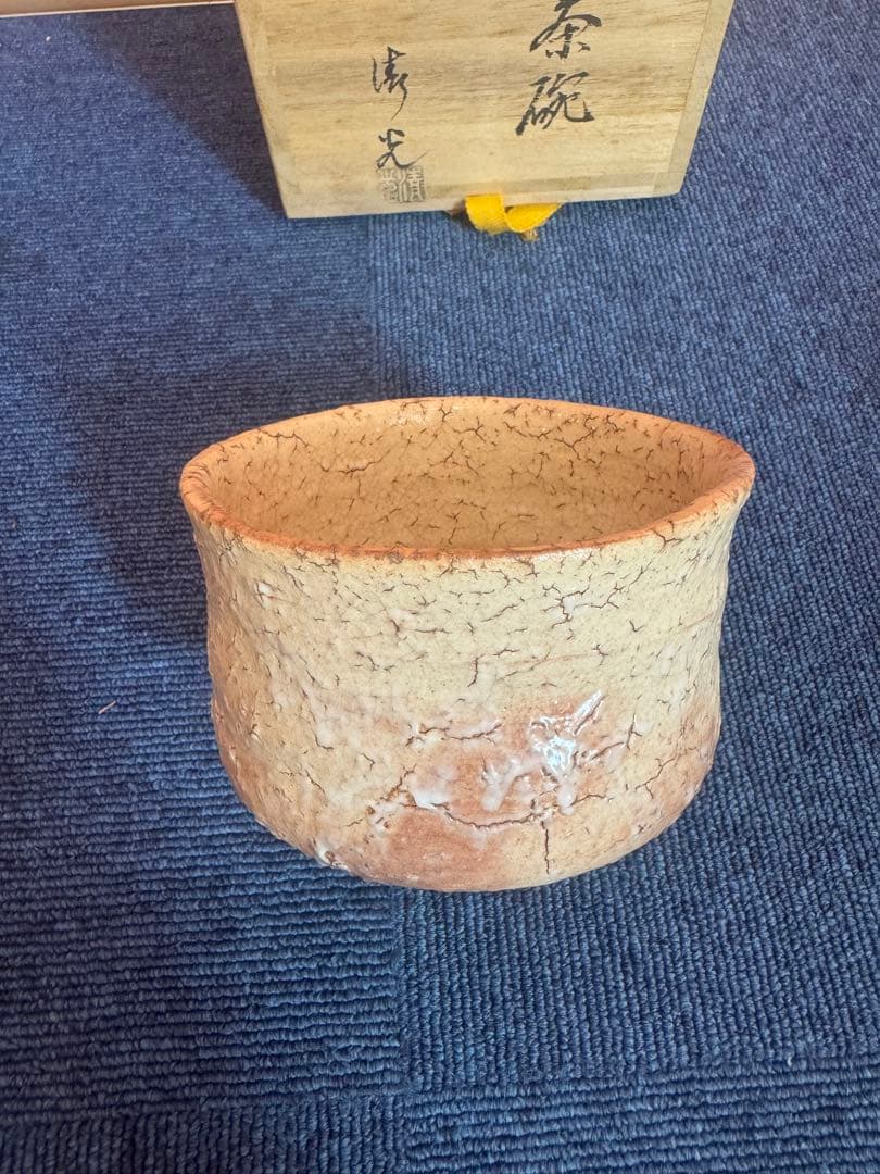 1803 萩焼　茶碗　未使用