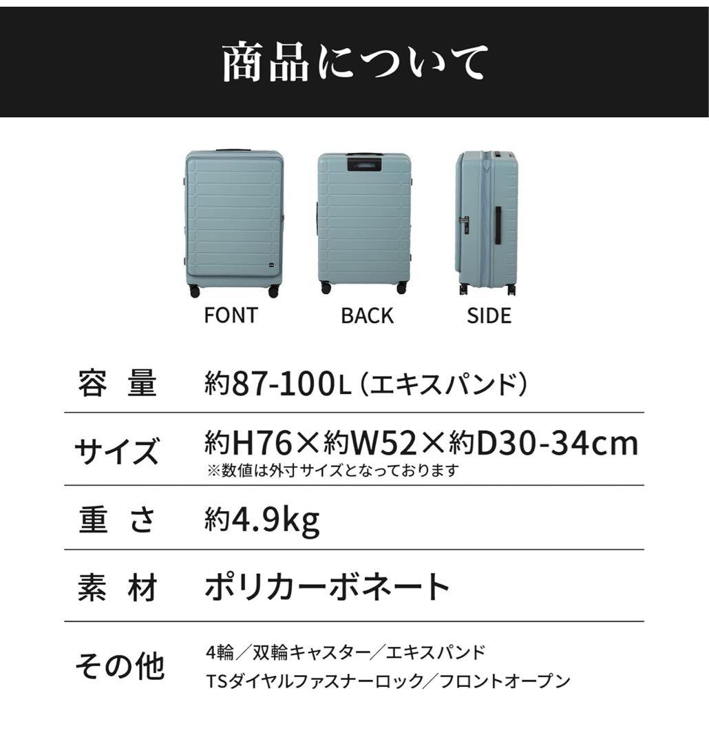 【新品未使用】ace スーツケース エスカレラ 87リットル / 100リットル