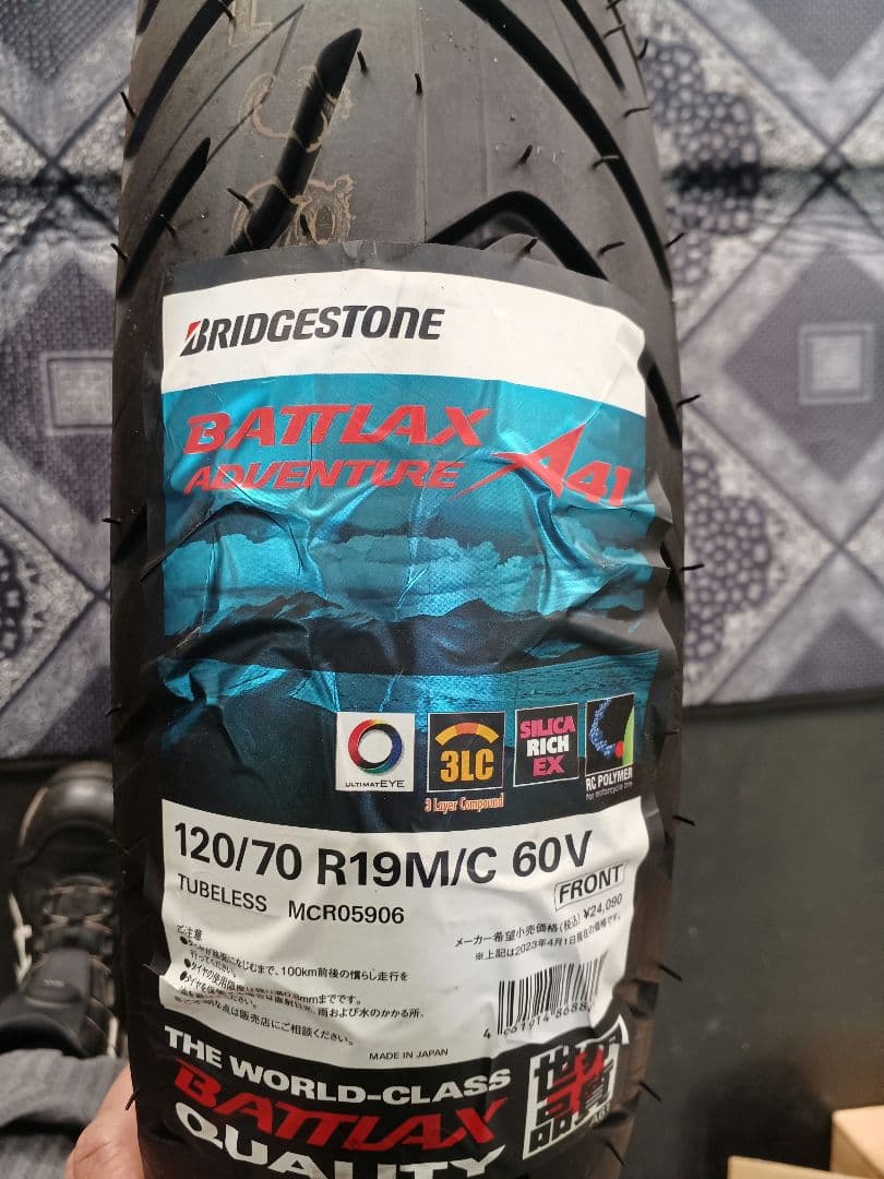 ブリジストンバトラックスA41 120/70R19新品！