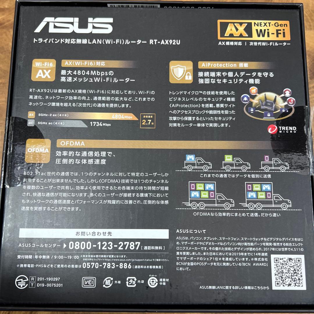 ASUSトライバンド対応無線LANルーター RT-AX92U[061]