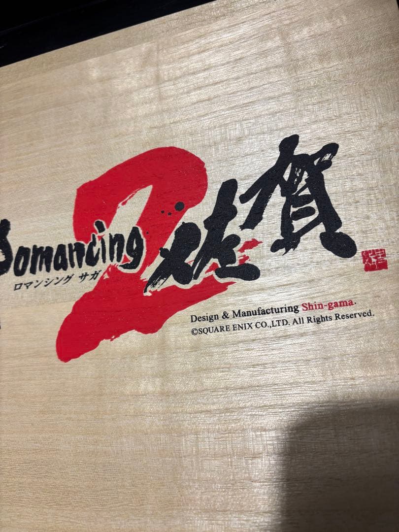 ロマンシングサガ2・8枚セット