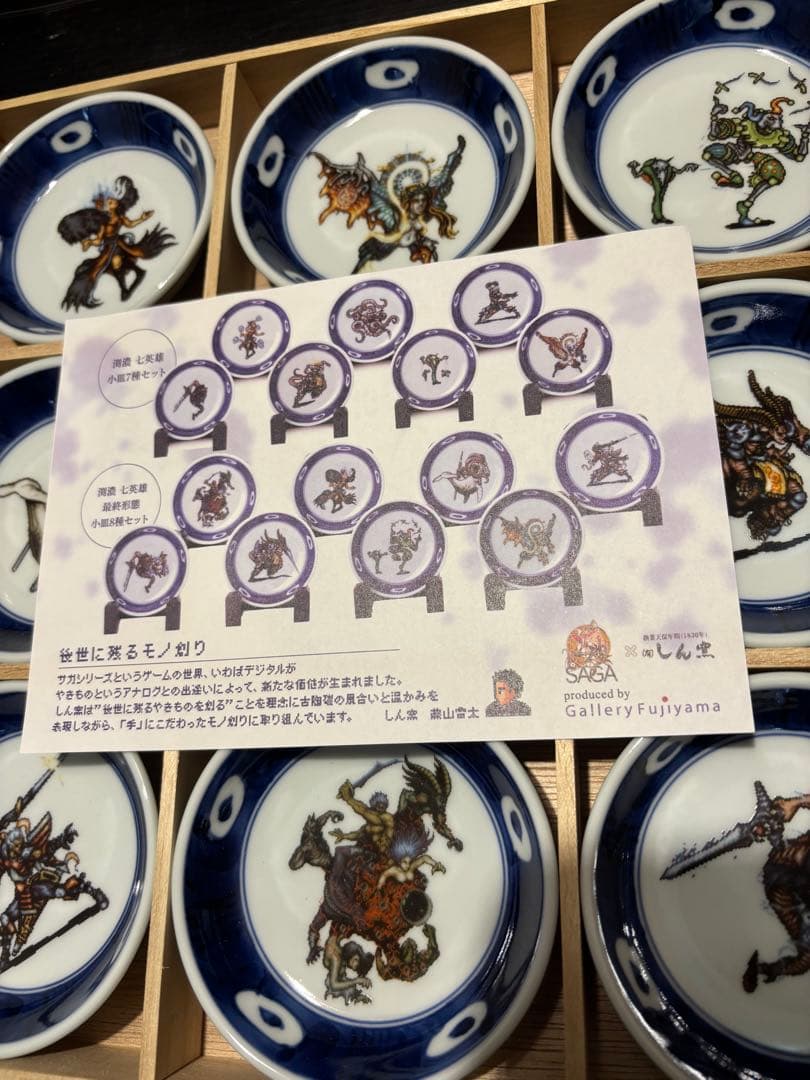 ロマンシングサガ2・8枚セット