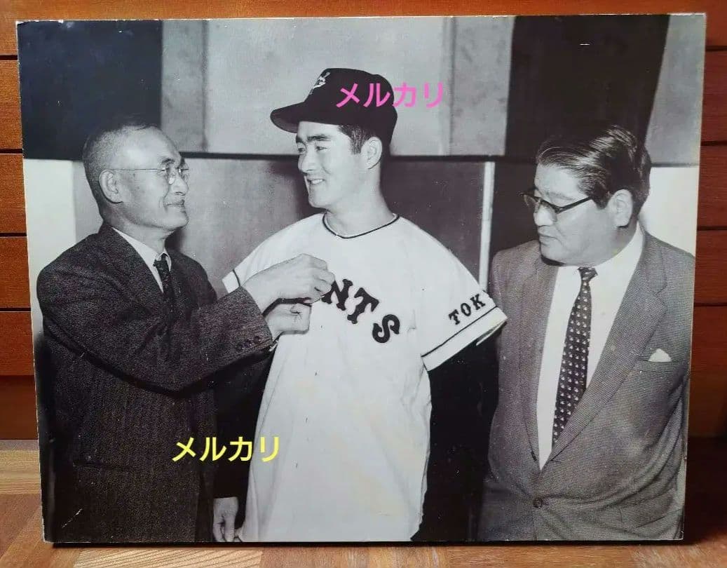 長嶋茂雄　ミスタージャイアンツ　巨人　入団　パネル　入団会見　長嶋茂雄お別れの会