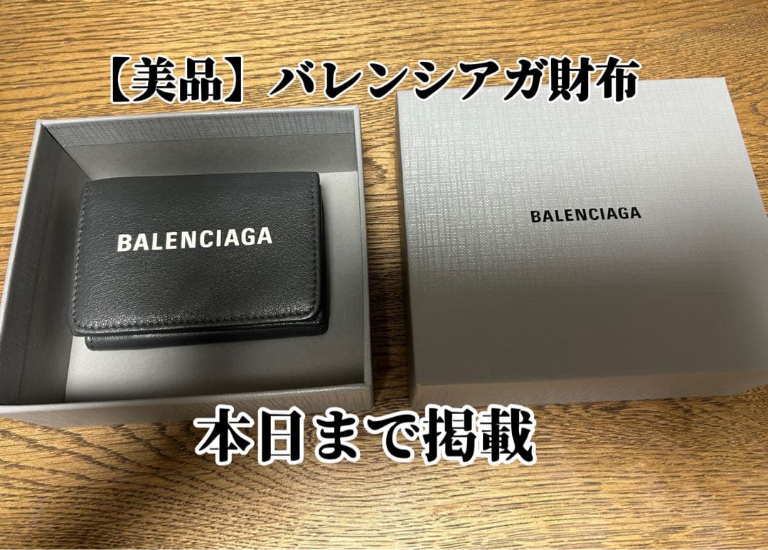 【本日まで】BALENCIAGA 三つ折り財布 ダークグレー