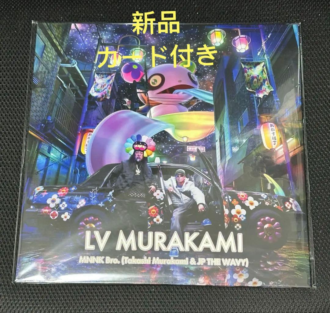 新品未使用「LV MURAKAMI」 MNNK Bro. レコード盤　村上隆