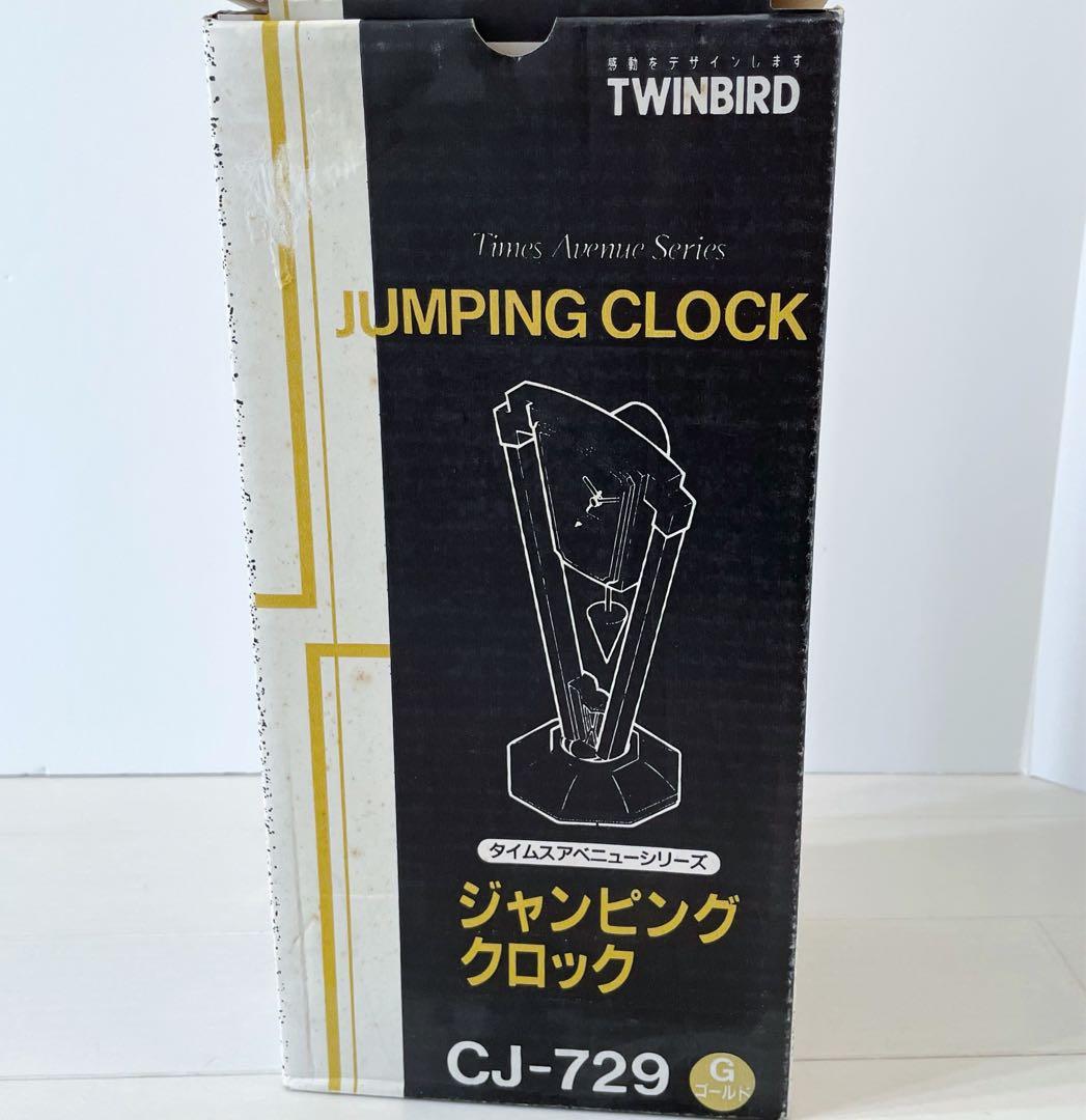 平成レトロ ツインバード ジャンピングクロック 置時計 新品 タイムスアベニュー