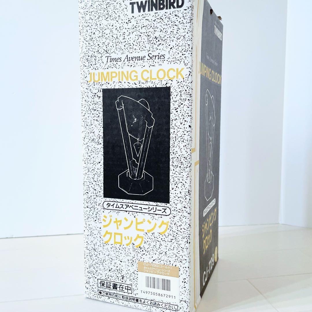 平成レトロ ツインバード ジャンピングクロック 置時計 新品 タイムスアベニュー