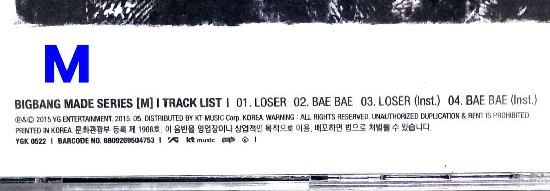 【GDトレカコンプリート】BIGBANG MADE SERIES CD セット