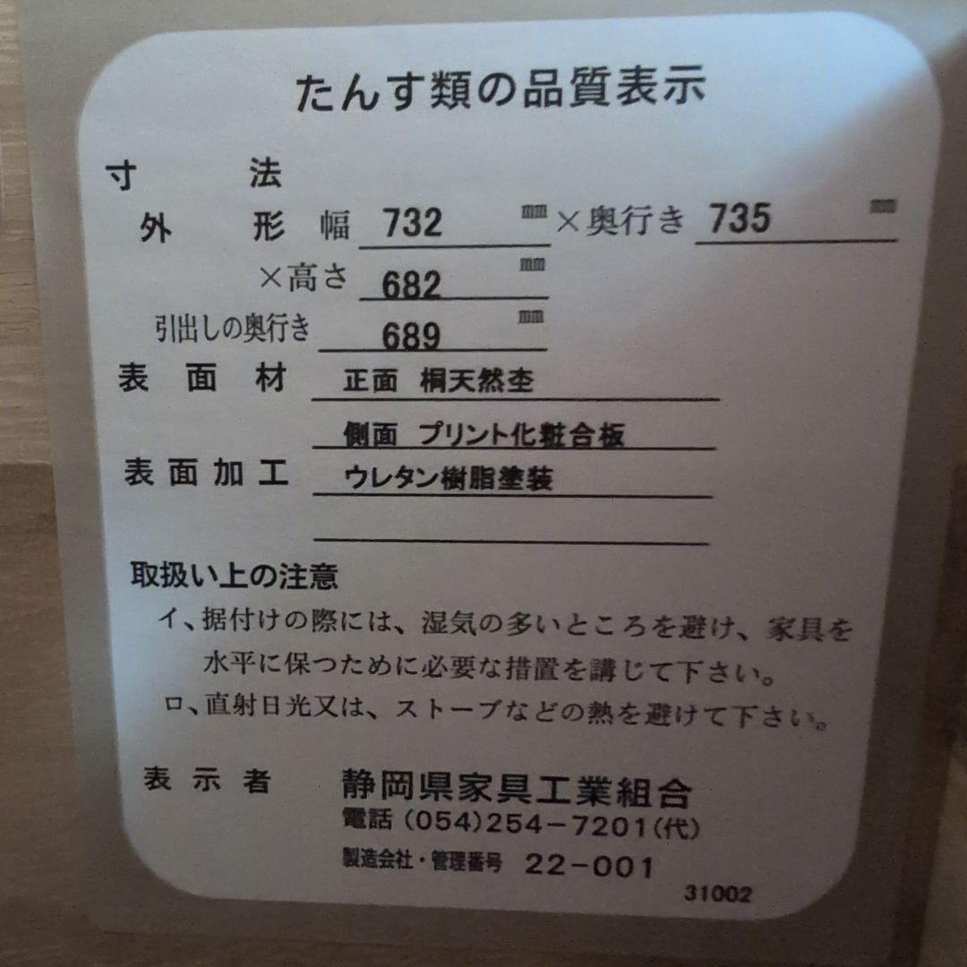 さくら　大容量木製3段チェスト 押入れタンス　ブラウン　美品
