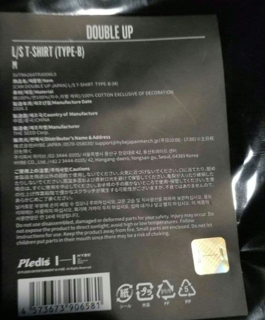 Ｍサイズ　SEVENTEEN CxM DOUBLE UP JAPAN Tシャツ