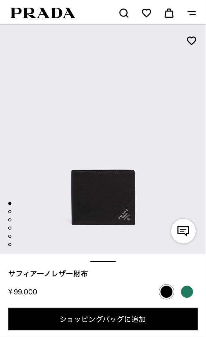 h*a様 PRADA プラダ 財布 美品 正規品