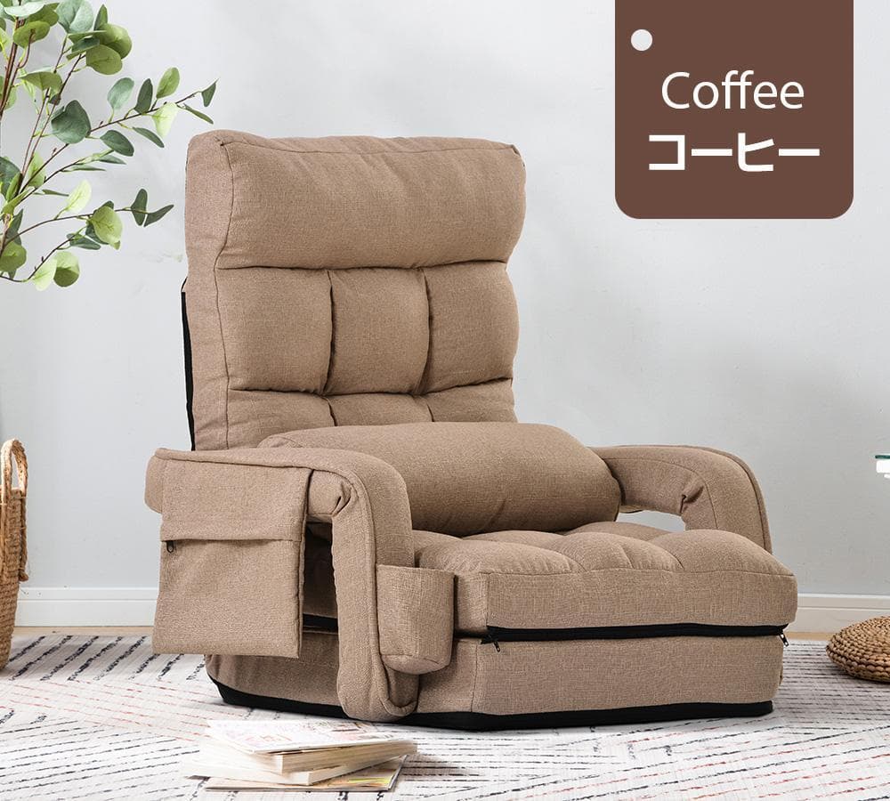 座椅子 リクライニング 14段ギア 椅子 チェアー いす イス コ【コーヒー】