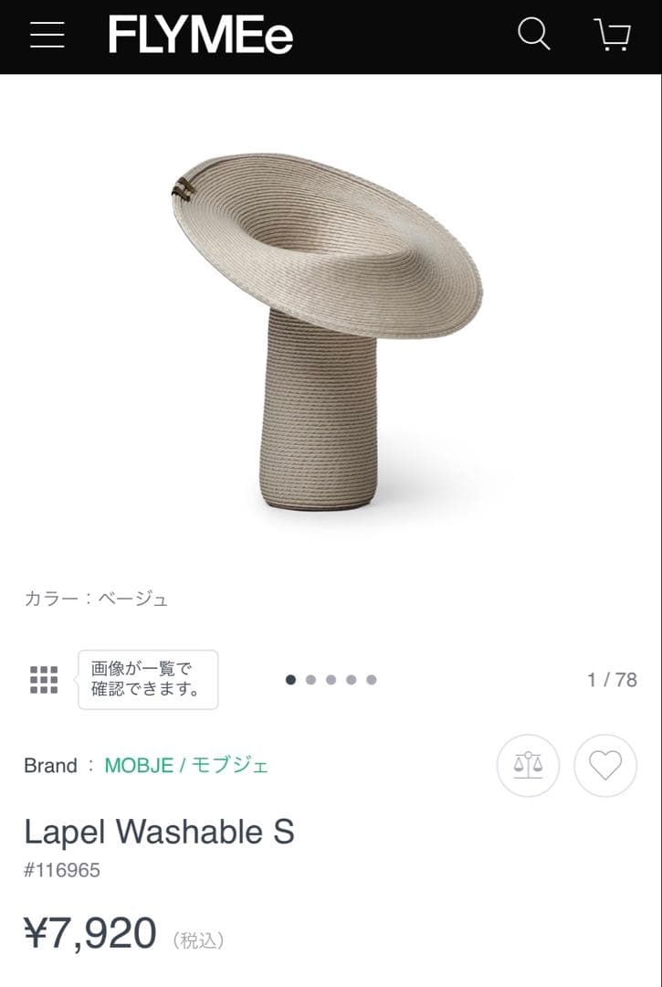 HOLMEGAARD ホルムガード　MOBJE Lapel 花瓶