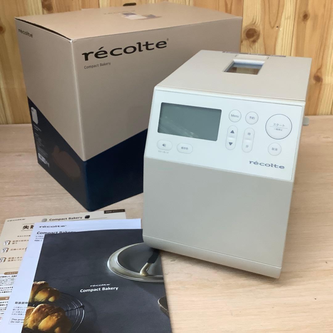 レコルト コンパクトベーカリー RBK-1(W) クリームホワイト　※424