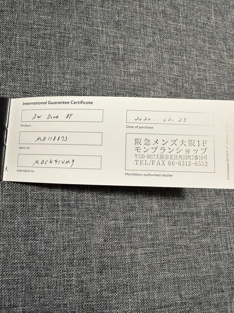 K*e様 【箱、証明書付】MONTBLANC ボールペン スターウォーカー