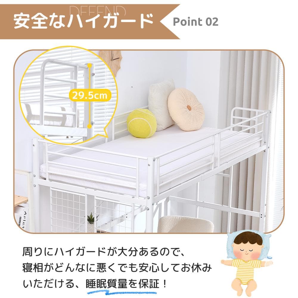 人気品大セール！デスク・スチールネット付きロフトベッド（S）収納付きWHITE