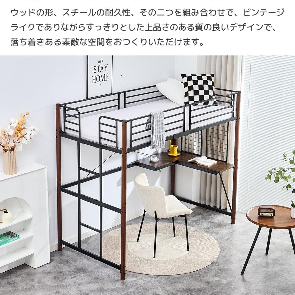 人気品大セール！デスク・スチールネット付きロフトベッド（S）収納付きWHITE