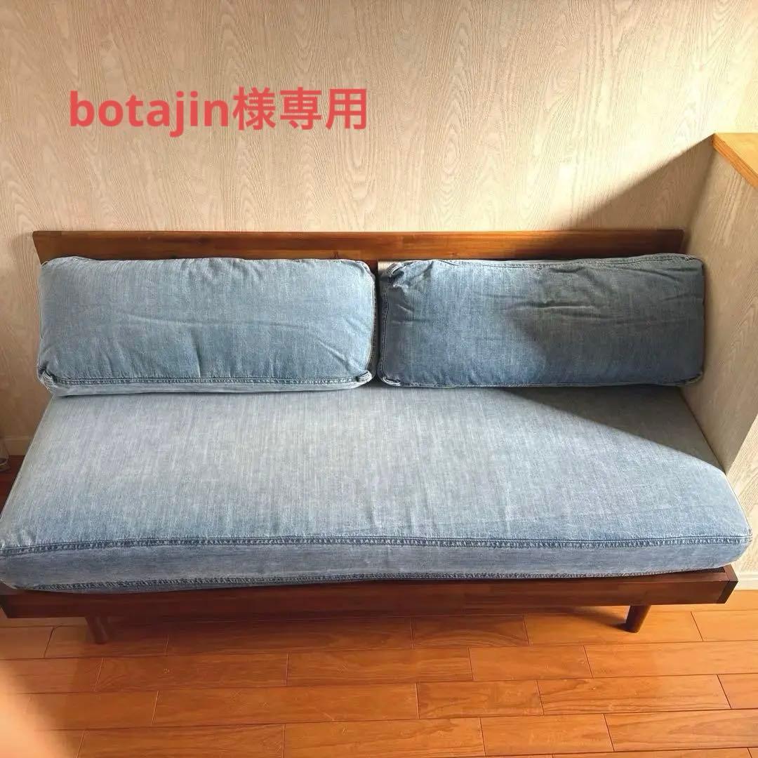 unico スウェラ L字(2脚)ソファーベンチ【星型のデニムクッション付き】