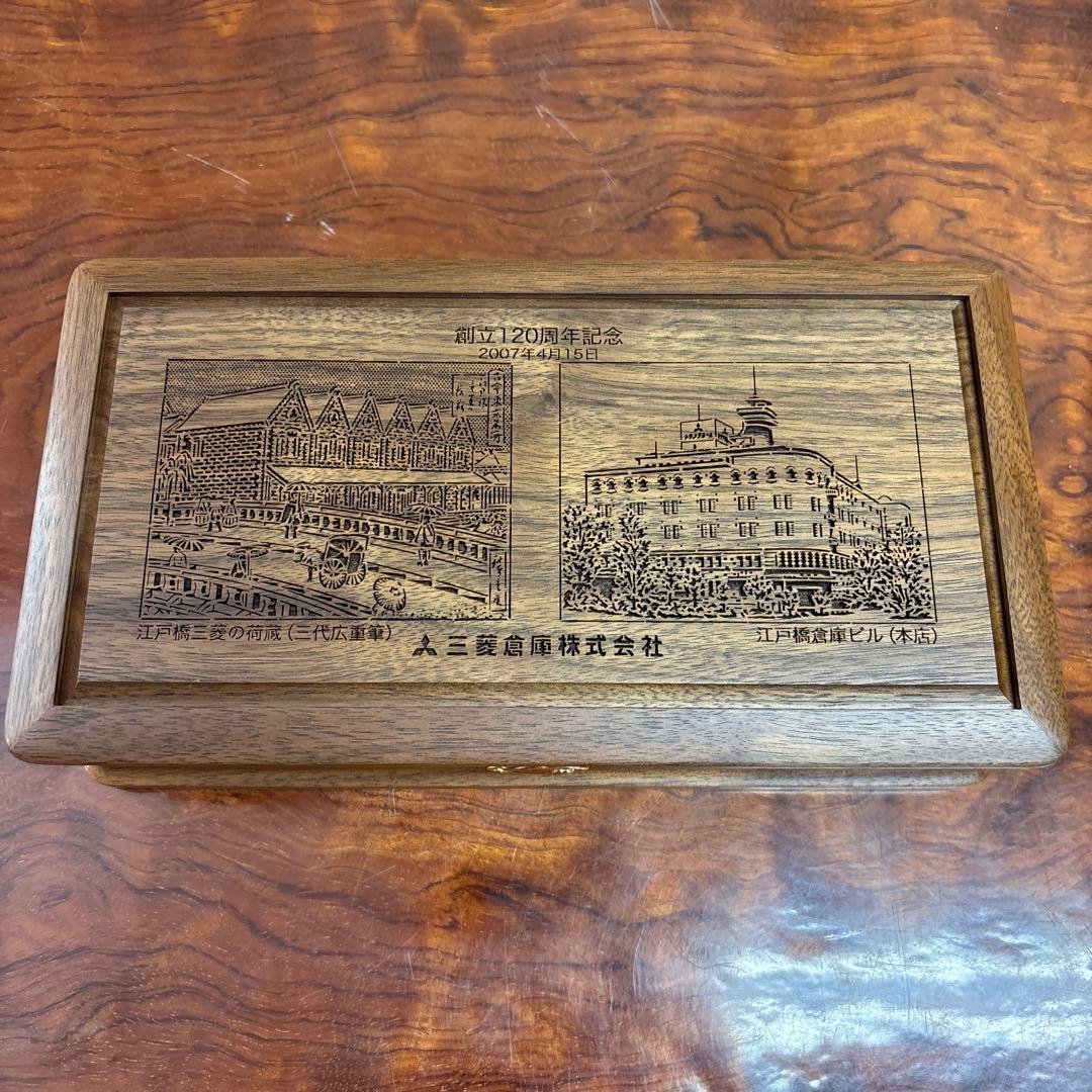 三菱倉庫　木製小物入れ 創立120周年記念　o0114o7