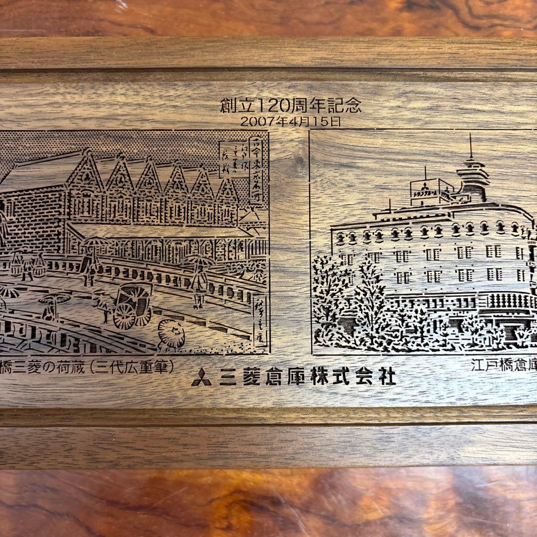 三菱倉庫　木製小物入れ 創立120周年記念　o0114o7