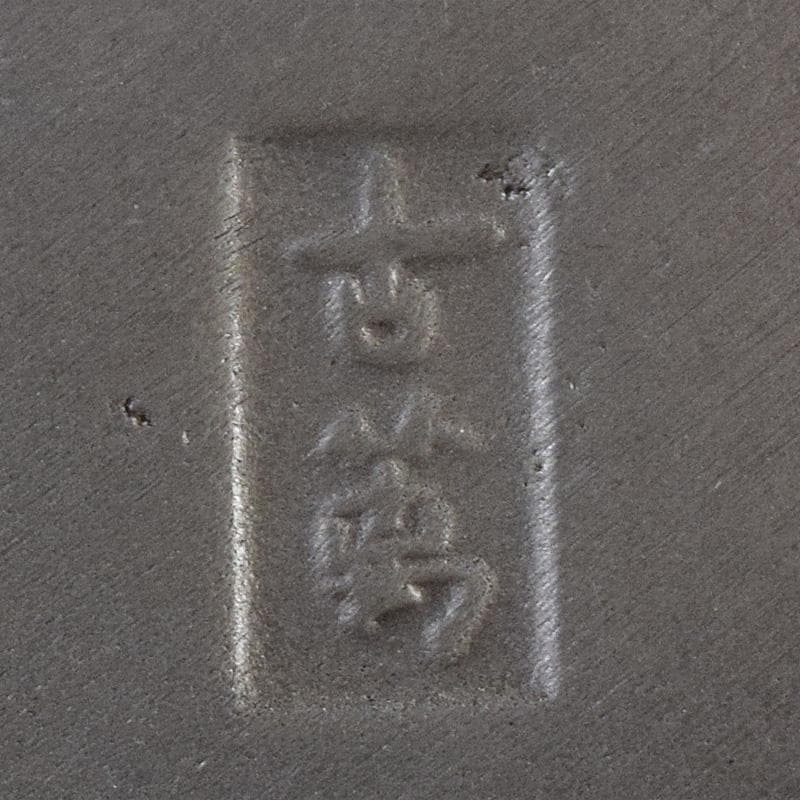 中国　古銅　漢詩花刻　斑竹細工　八角香炉　在銘　U　R7587