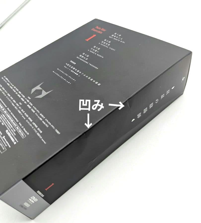 双星の陰陽師 dvd版 全巻 セット