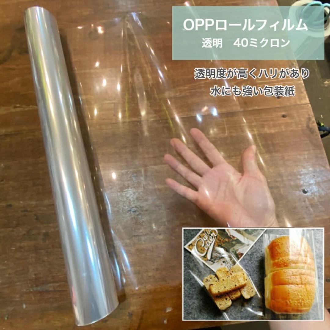OPPロール ラッピング フィルム 透明39cm×50m 6本 ロールタイプ