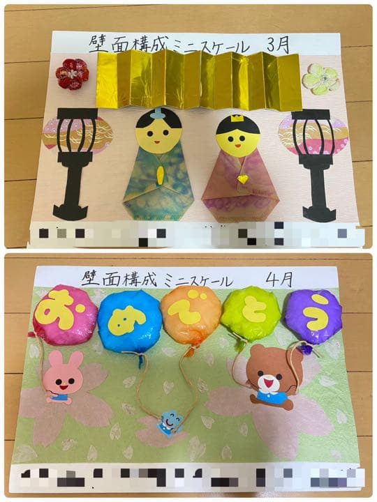 壁面飾り 保育 1月2月3月4月5月6月7月8月9月10月11月12月