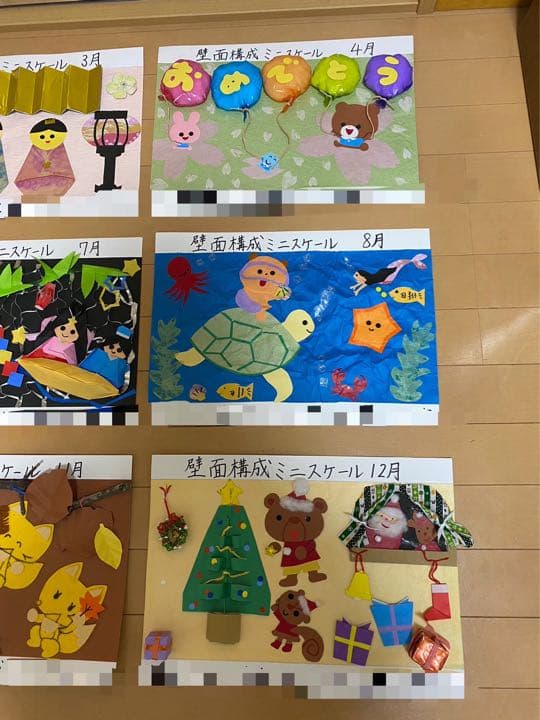 壁面飾り 保育 1月2月3月4月5月6月7月8月9月10月11月12月