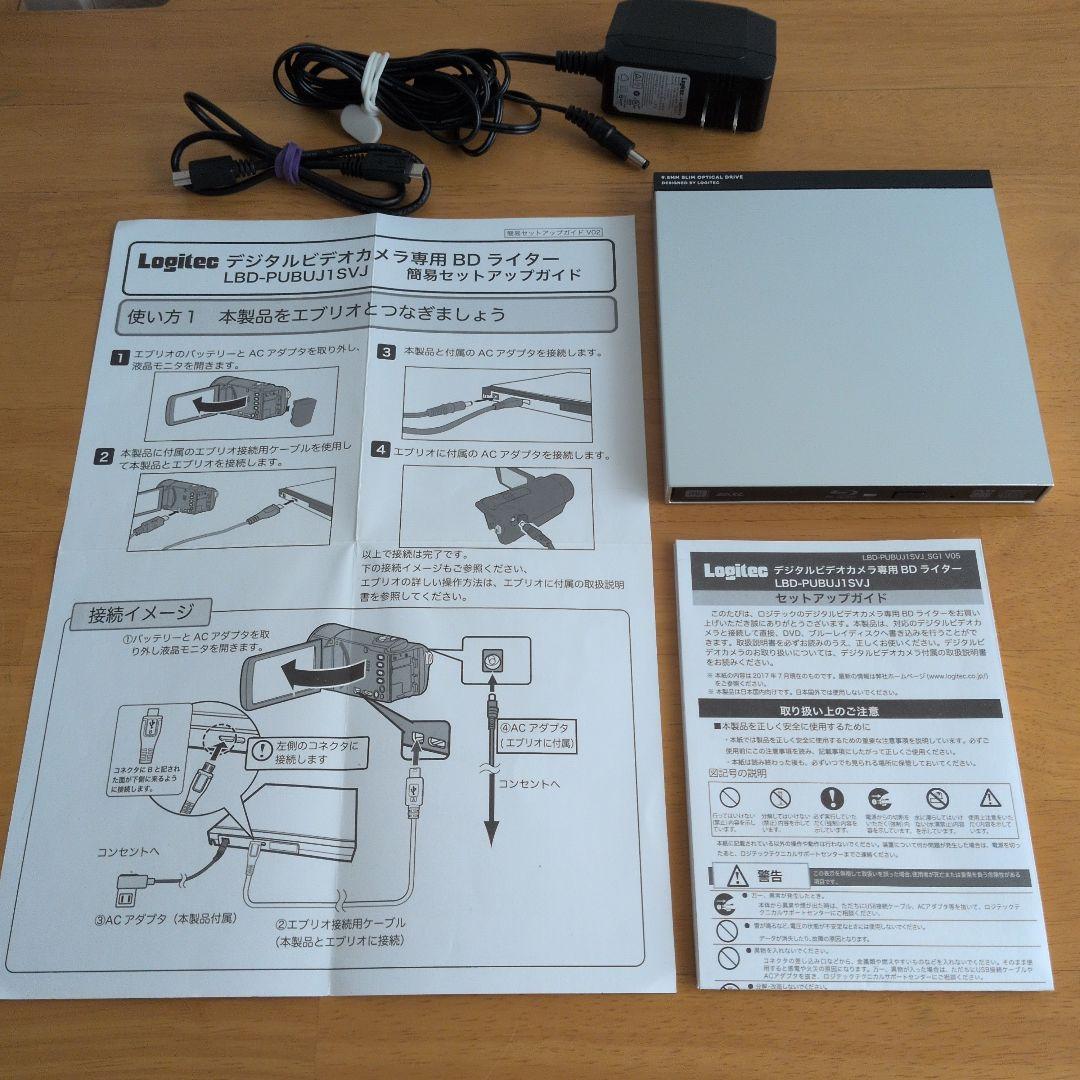 JVCビデオカメラエブリオ&専用BDライターセット