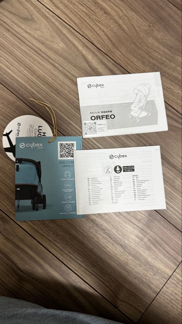 Cybex Orfeo ベビーカー ベージュ 箱付き　説明書付き